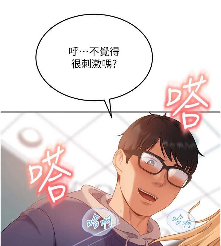太妹硬闯成人界 - 第11話-在洗手間公然交歡 - page 61