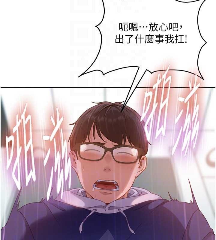 太妹硬闯成人界 - 第11話-在洗手間公然交歡 - page 69