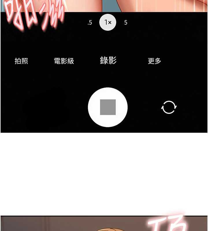 太妹硬闯成人界 - 第11話-在洗手間公然交歡 - page 79