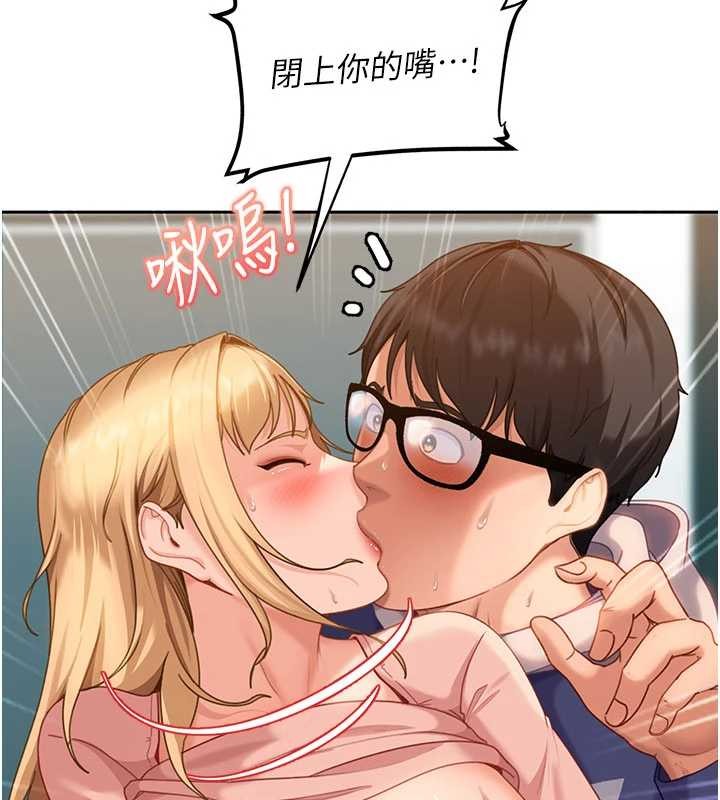 太妹硬闯成人界 - 第11話-在洗手間公然交歡 - page 97