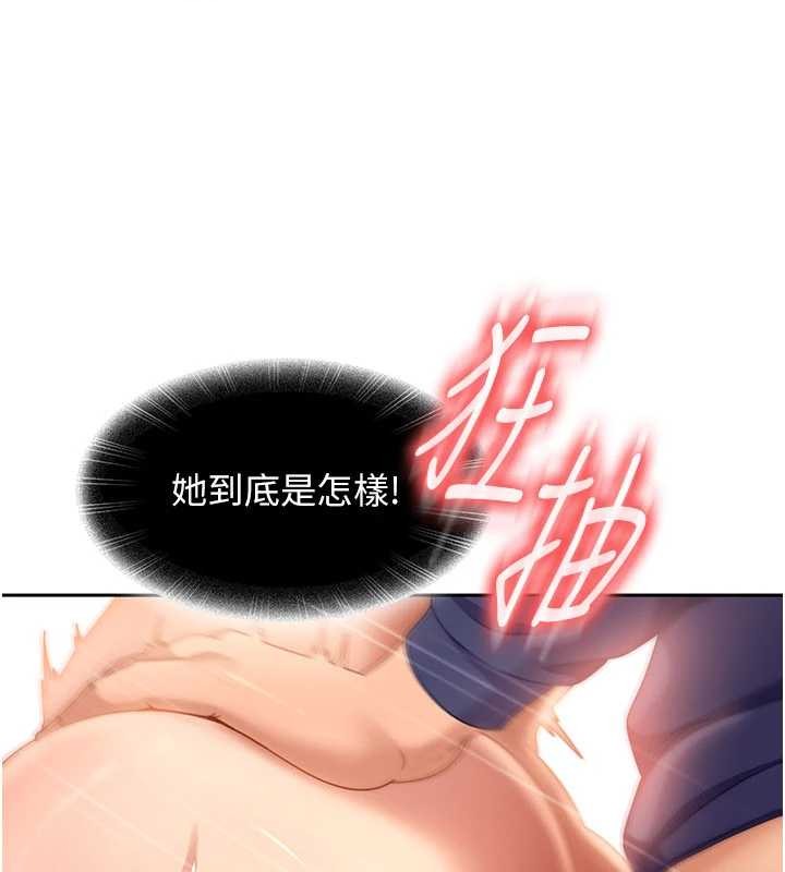 太妹硬闯成人界 - 第11話-在洗手間公然交歡 - page 106