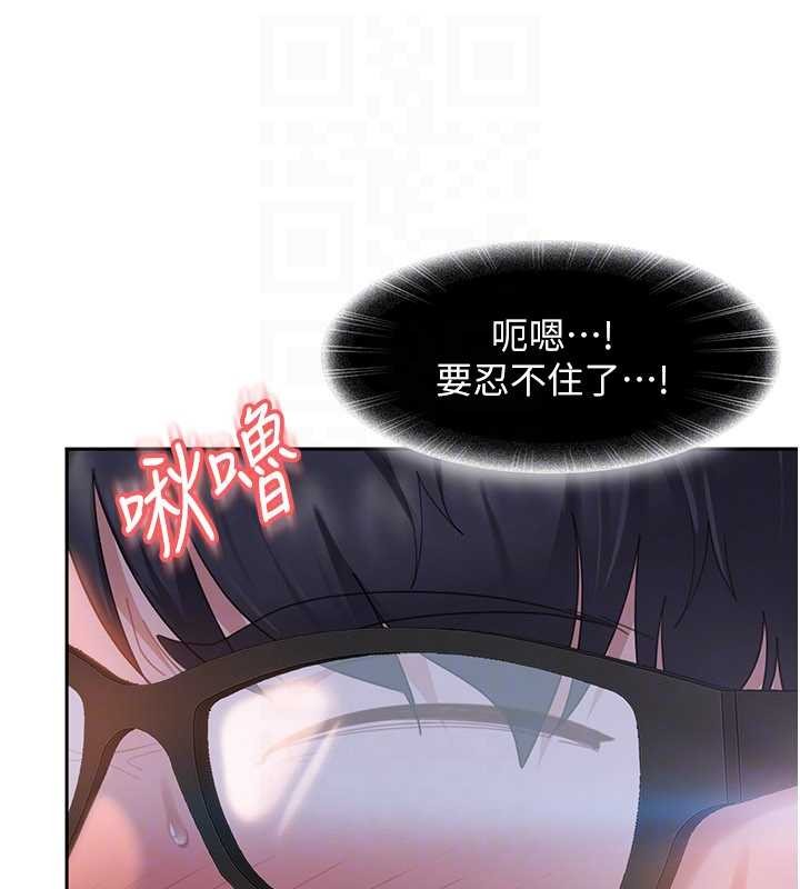 太妹硬闯成人界 - 第11話-在洗手間公然交歡 - page 109