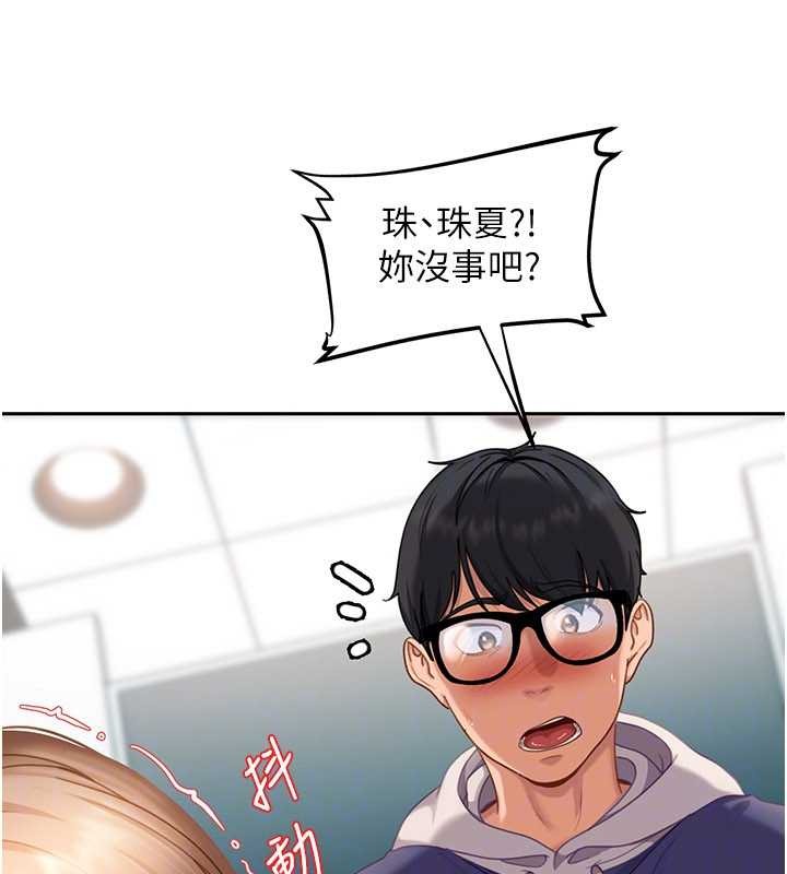 太妹硬闯成人界 - 第11話-在洗手間公然交歡 - page 124