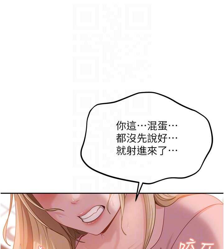 太妹硬闯成人界 - 第11話-在洗手間公然交歡 - page 129