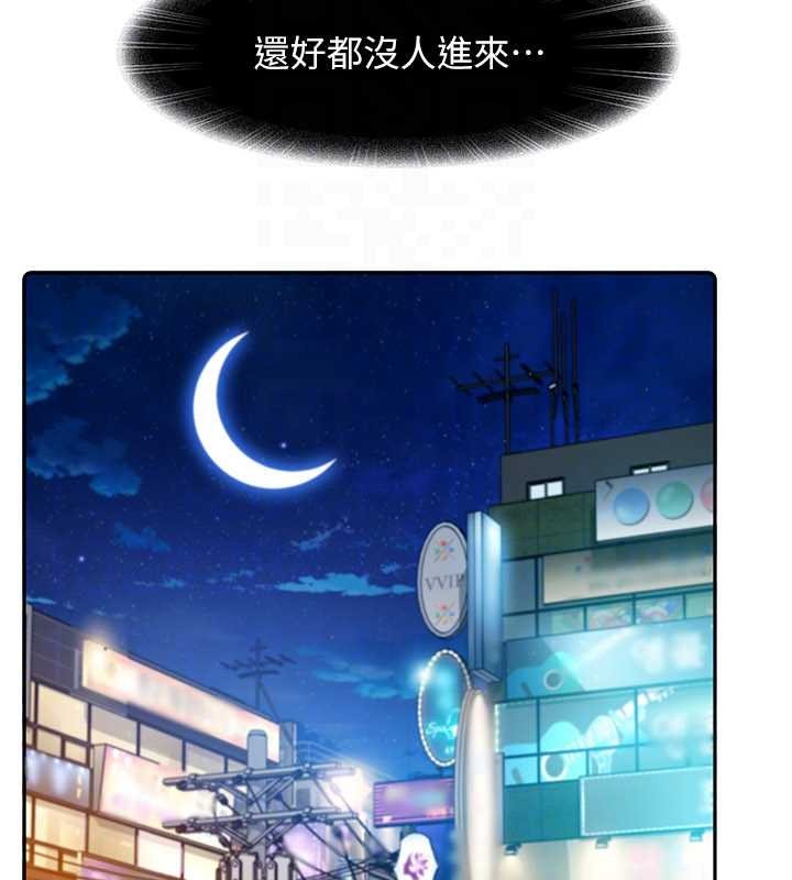 太妹硬闯成人界 - 第11話-在洗手間公然交歡 - page 143