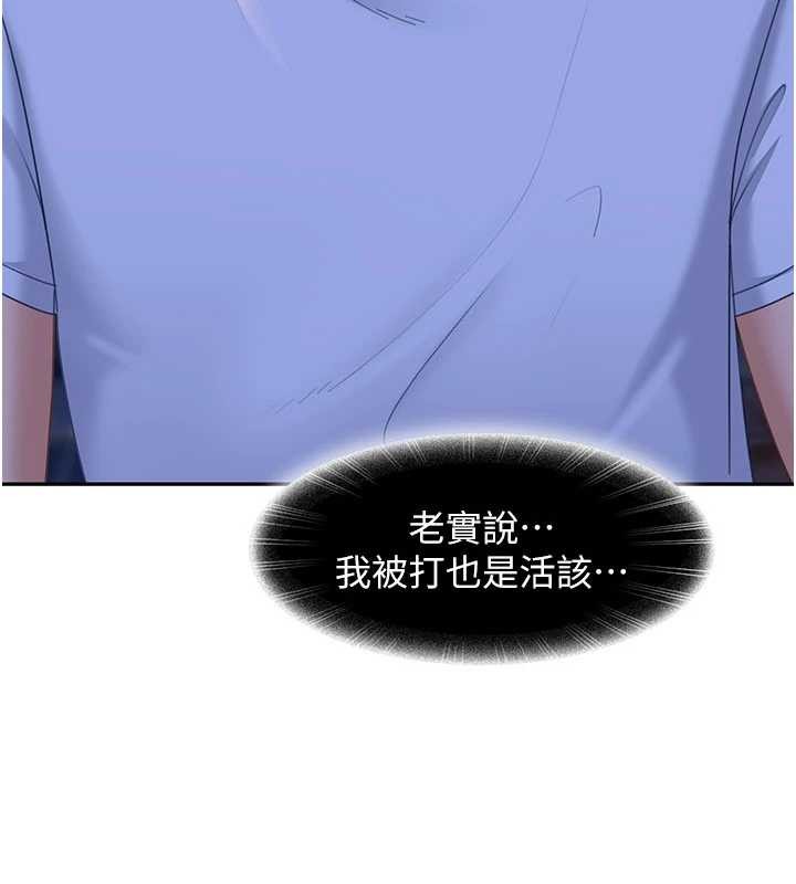 太妹硬闯成人界 - 第11話-在洗手間公然交歡 - page 148