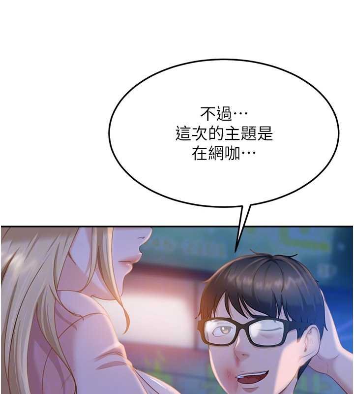 太妹硬闯成人界 - 第11話-在洗手間公然交歡 - page 155