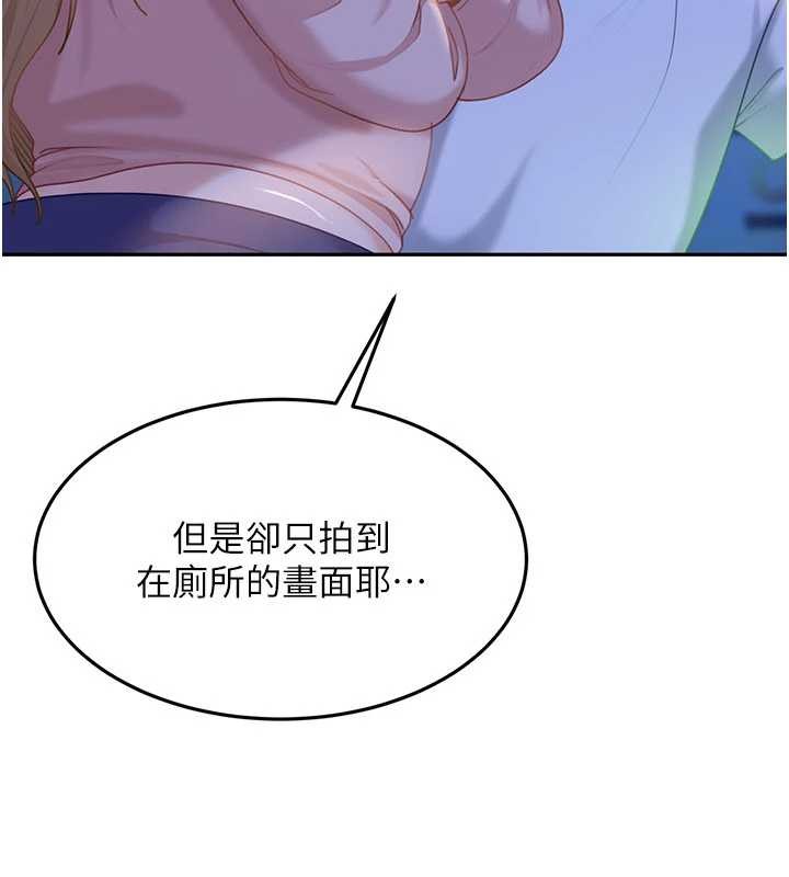 太妹硬闯成人界 - 第11話-在洗手間公然交歡 - page 157