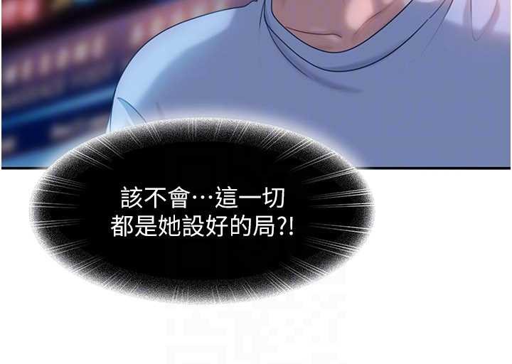 太妹硬闯成人界 - 第11話-在洗手間公然交歡 - page 164