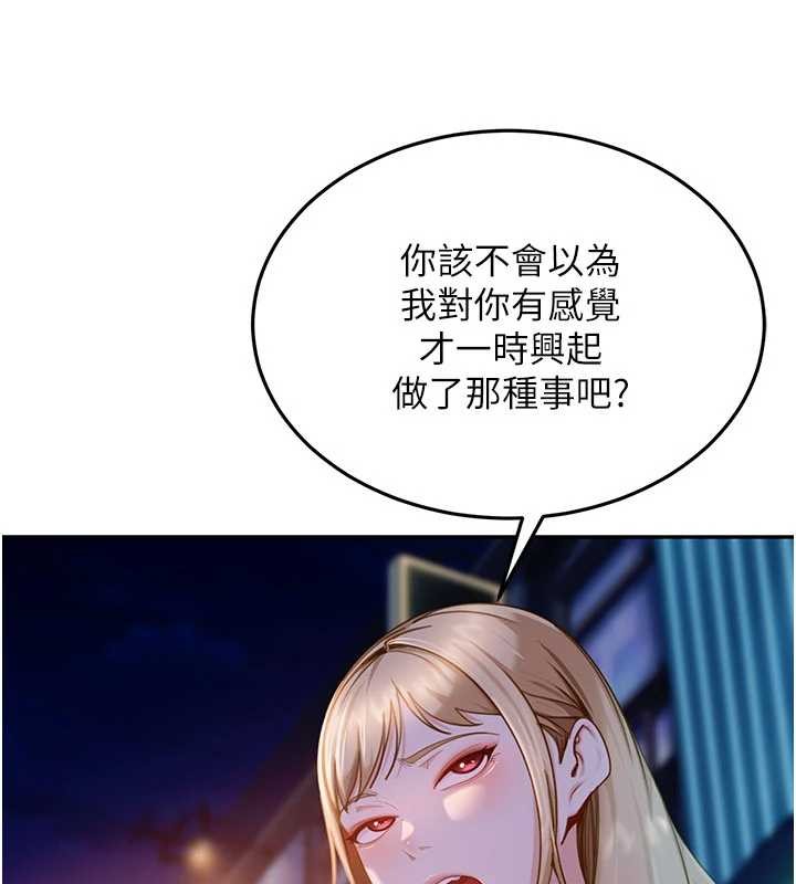 太妹硬闯成人界 - 第11話-在洗手間公然交歡 - page 165