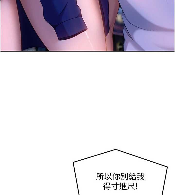 太妹硬闯成人界 - 第11話-在洗手間公然交歡 - page 169
