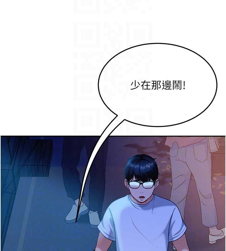太妹硬闯成人界 - 第11話-在洗手間公然交歡 - page 173