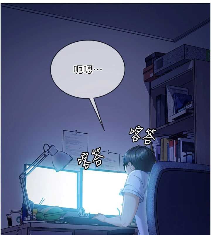 太妹硬闯成人界 - 第11話-在洗手間公然交歡 - page 185
