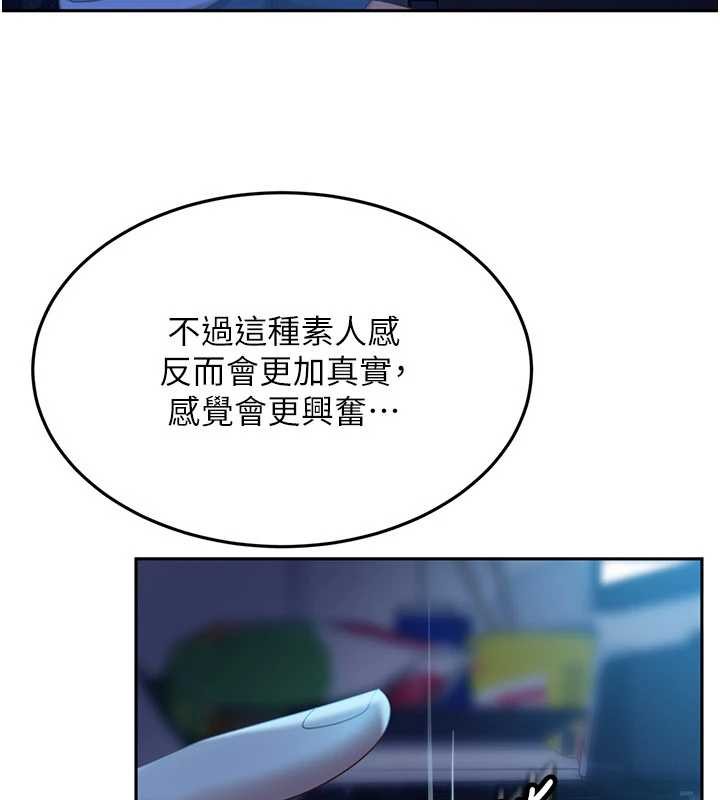 太妹硬闯成人界 - 第11話-在洗手間公然交歡 - page 189