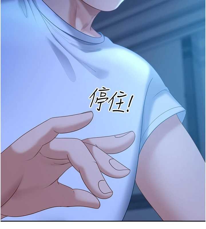 太妹硬闯成人界 - 第11話-在洗手間公然交歡 - page 192