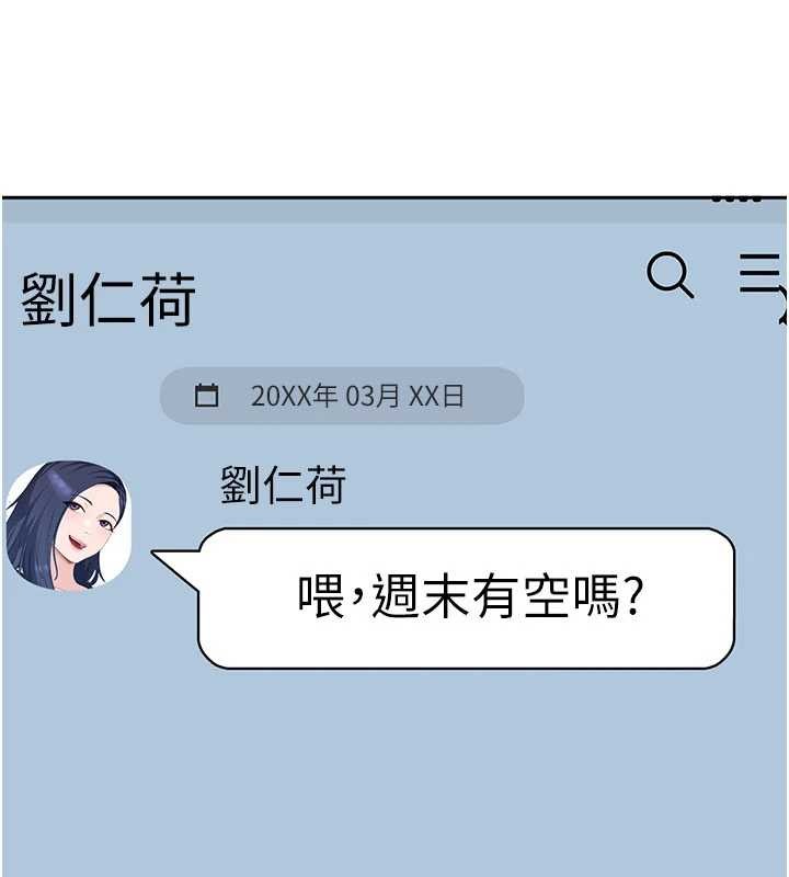 太妹硬闯成人界 - 第11話-在洗手間公然交歡 - page 201