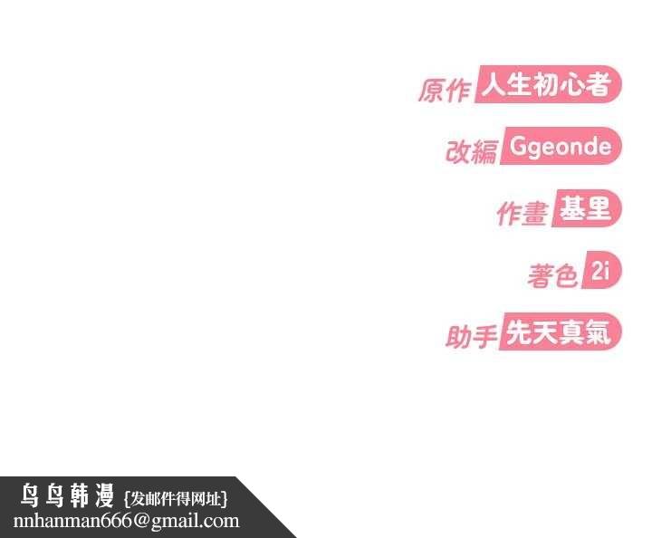 太妹硬闯成人界 - 第11話-在洗手間公然交歡 - page 206