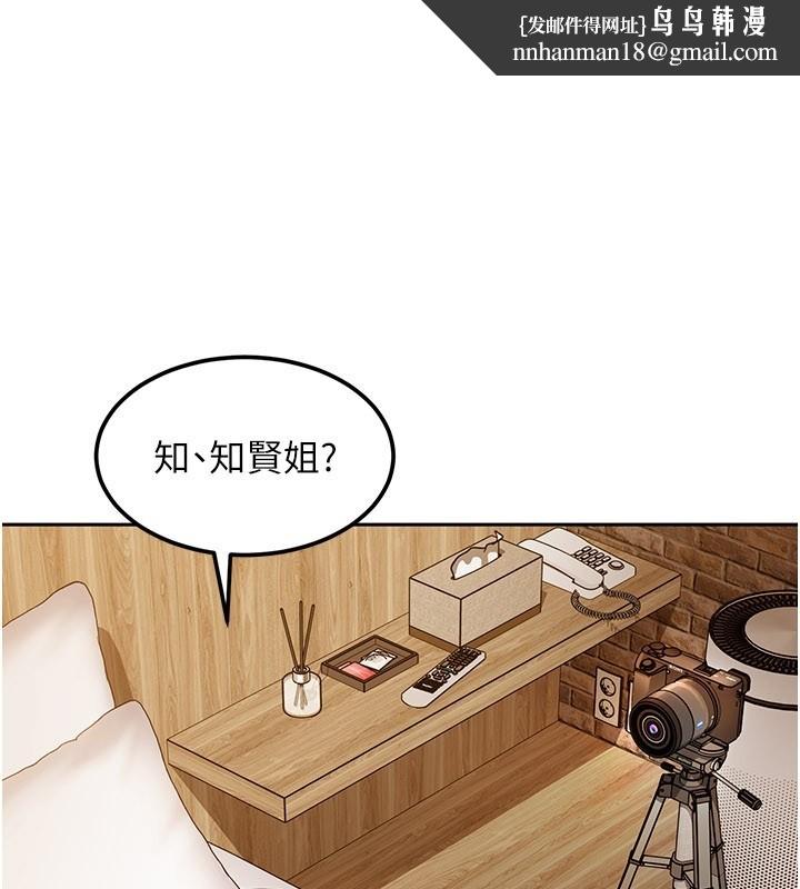太妹硬闯成人界 - 第16話-姐姐好想要你的大肉棒♥ - page 1