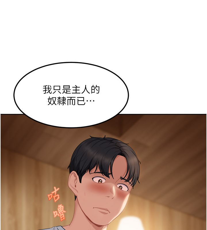 太妹硬闯成人界 - 第16話-姐姐好想要你的大肉棒♥ - page 7