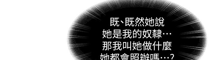 太妹硬闯成人界 - 第16話-姐姐好想要你的大肉棒♥ - page 12