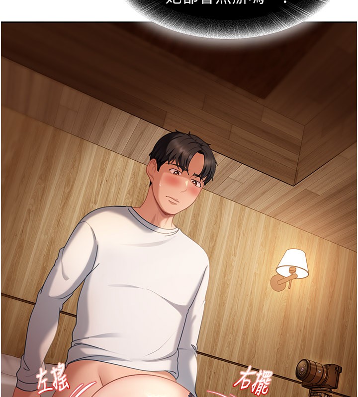 太妹硬闯成人界 - 第16話-姐姐好想要你的大肉棒♥ - page 13