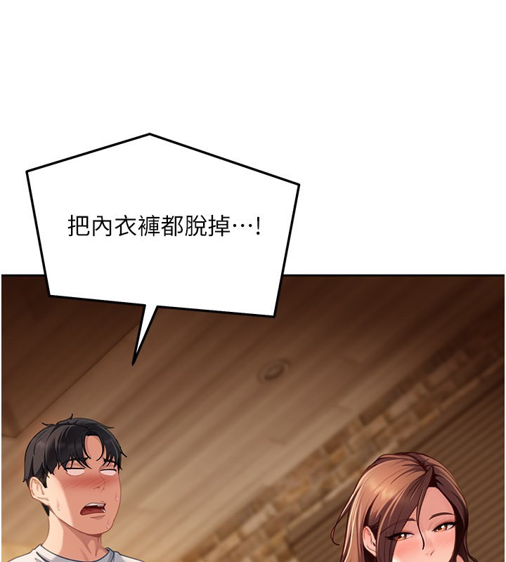 太妹硬闯成人界 - 第16話-姐姐好想要你的大肉棒♥ - page 17