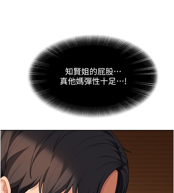 太妹硬闯成人界 - 第16話-姐姐好想要你的大肉棒♥ - page 38