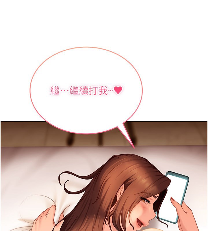 太妹硬闯成人界 - 第16話-姐姐好想要你的大肉棒♥ - page 41