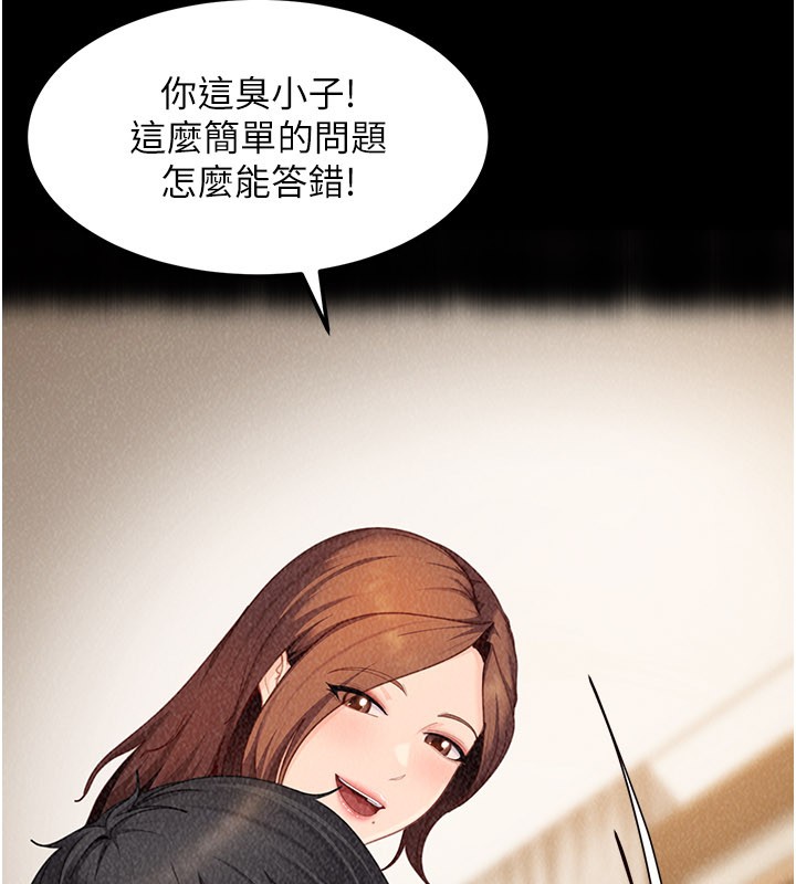 太妹硬闯成人界 - 第16話-姐姐好想要你的大肉棒♥ - page 60