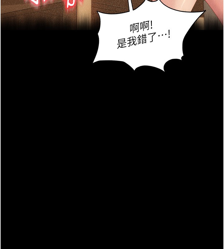 太妹硬闯成人界 - 第16話-姐姐好想要你的大肉棒♥ - page 62