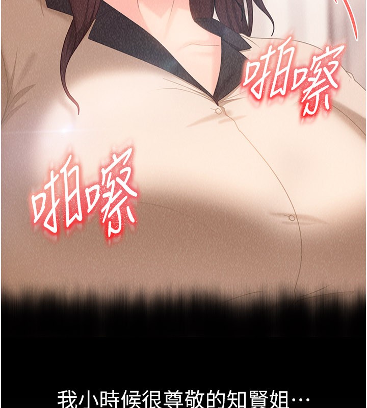 太妹硬闯成人界 - 第16話-姐姐好想要你的大肉棒♥ - page 64