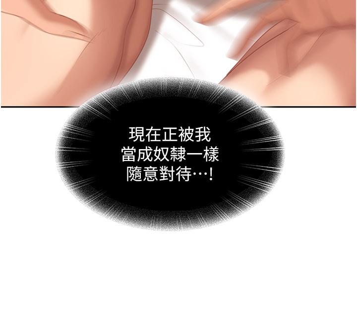 太妹硬闯成人界 - 第16話-姐姐好想要你的大肉棒♥ - page 69