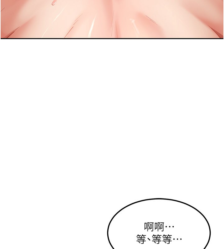 太妹硬闯成人界 - 第16話-姐姐好想要你的大肉棒♥ - page 86