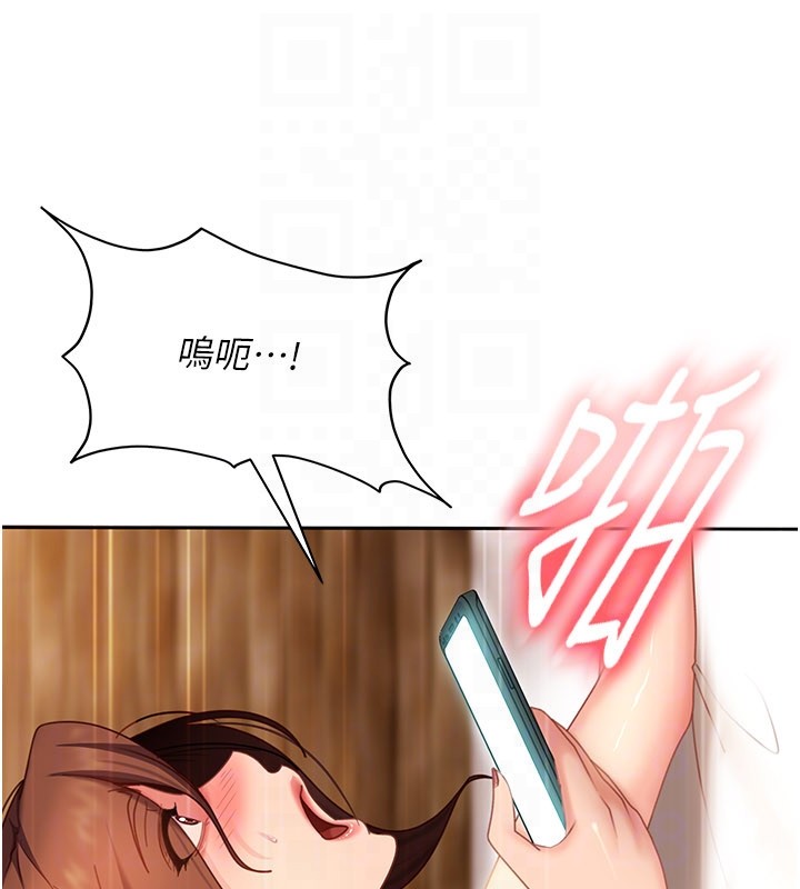 太妹硬闯成人界 - 第16話-姐姐好想要你的大肉棒♥ - page 91