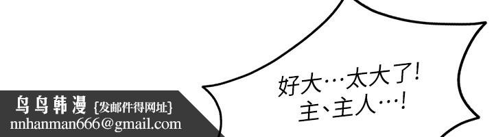 太妹硬闯成人界 - 第16話-姐姐好想要你的大肉棒♥ - page 96