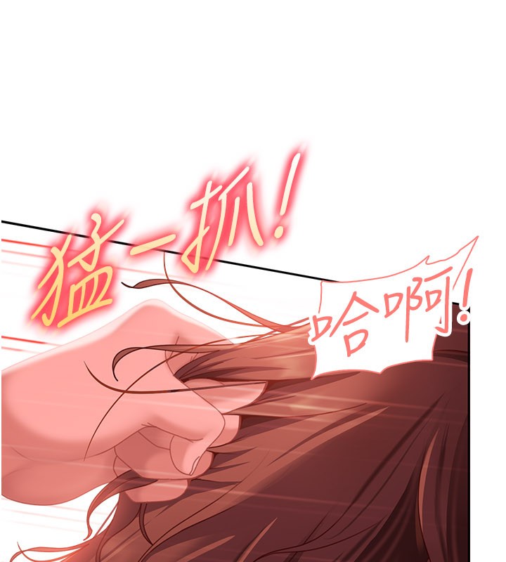 太妹硬闯成人界 - 第16話-姐姐好想要你的大肉棒♥ - page 99