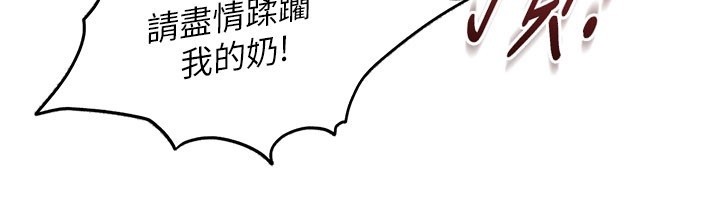 太妹硬闯成人界 - 第16話-姐姐好想要你的大肉棒♥ - page 108