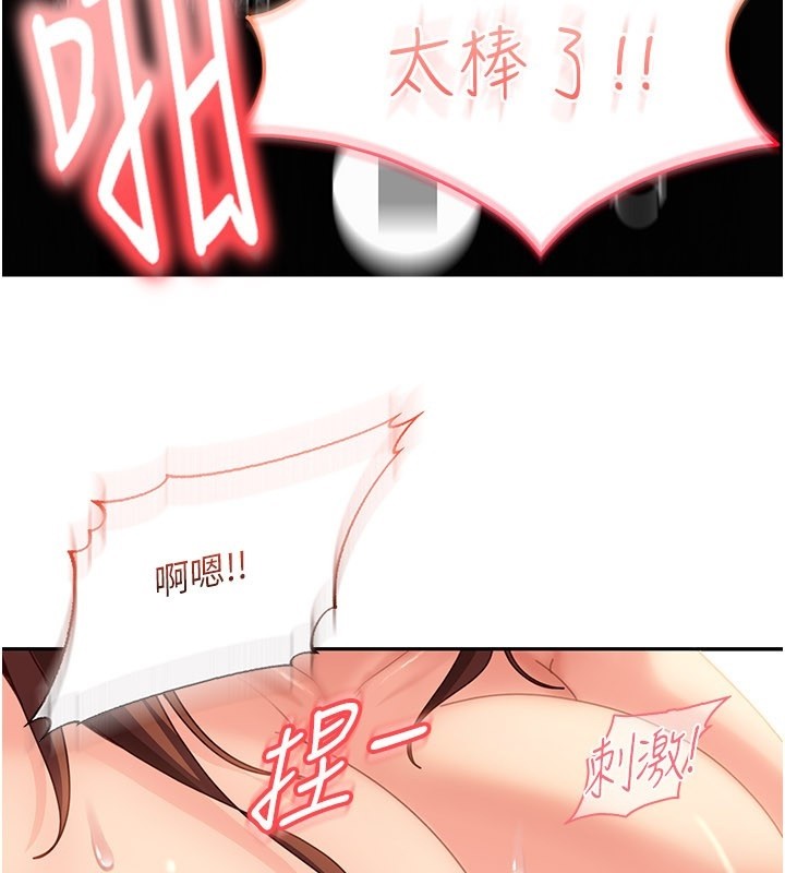 太妹硬闯成人界 - 第16話-姐姐好想要你的大肉棒♥ - page 119