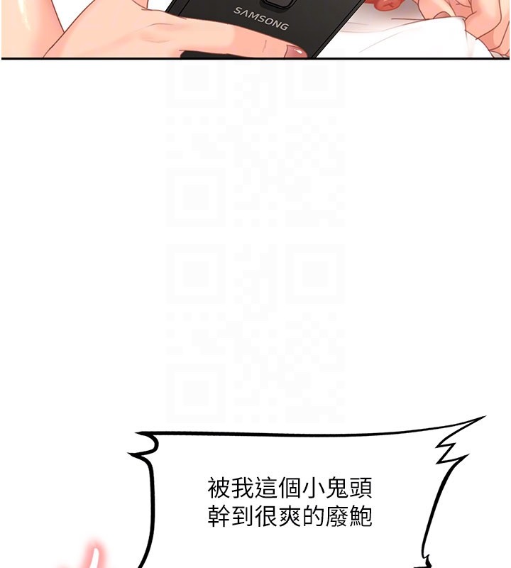太妹硬闯成人界 - 第16話-姐姐好想要你的大肉棒♥ - page 124