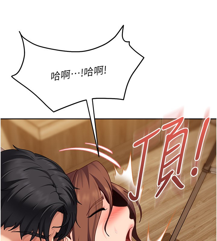 太妹硬闯成人界 - 第16話-姐姐好想要你的大肉棒♥ - page 142