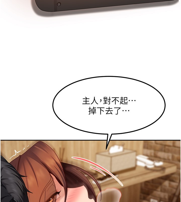 太妹硬闯成人界 - 第16話-姐姐好想要你的大肉棒♥ - page 151