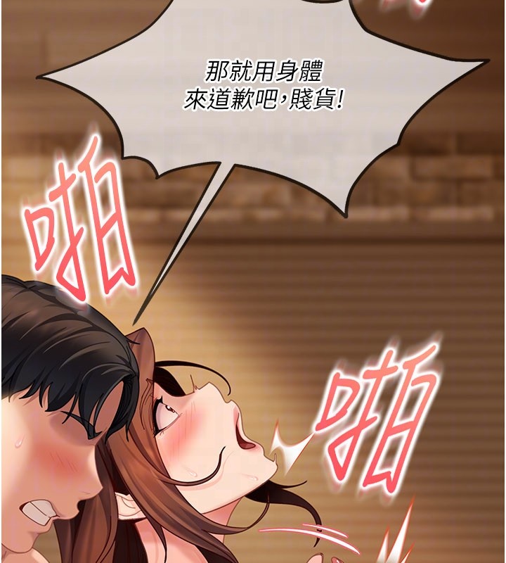 太妹硬闯成人界 - 第16話-姐姐好想要你的大肉棒♥ - page 157