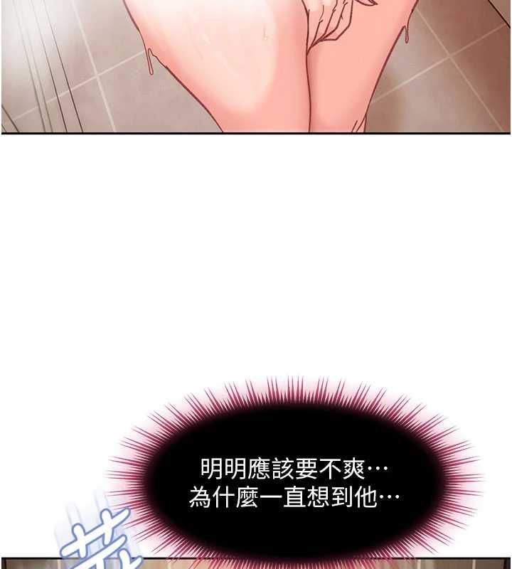 太妹硬闯成人界 - 第33話-從天堂掉到地獄 - page 3