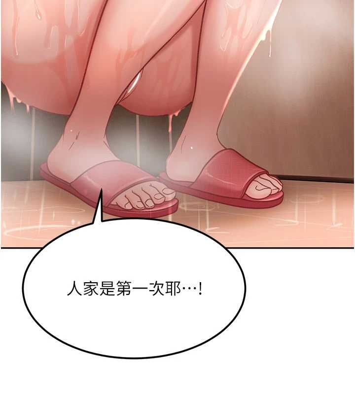 太妹硬闯成人界 - 第33話-從天堂掉到地獄 - page 11
