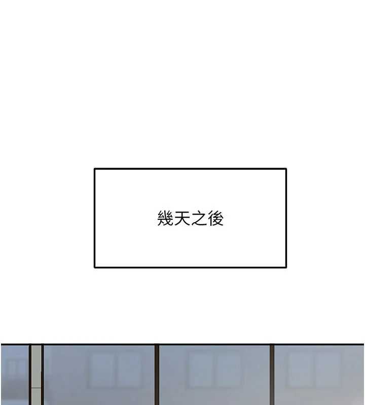 太妹硬闯成人界 - 第33話-從天堂掉到地獄 - page 14