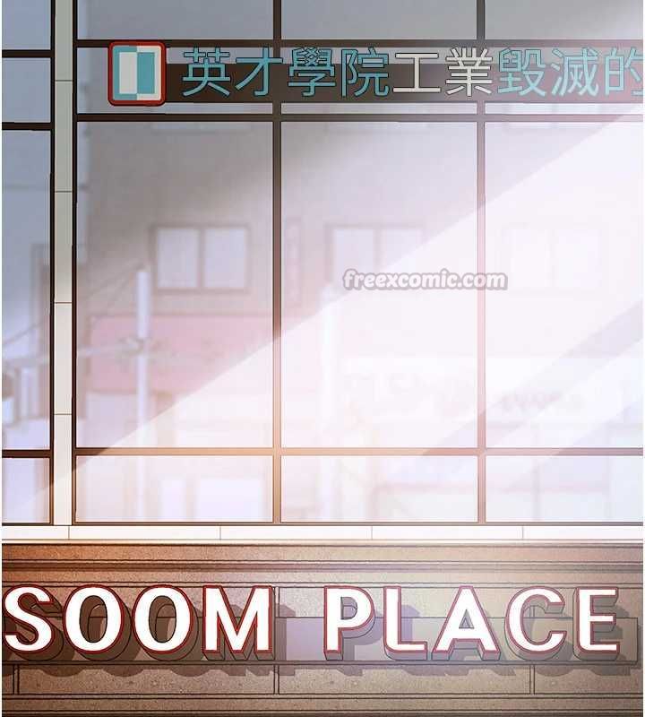 太妹硬闯成人界 - 第33話-從天堂掉到地獄 - page 15