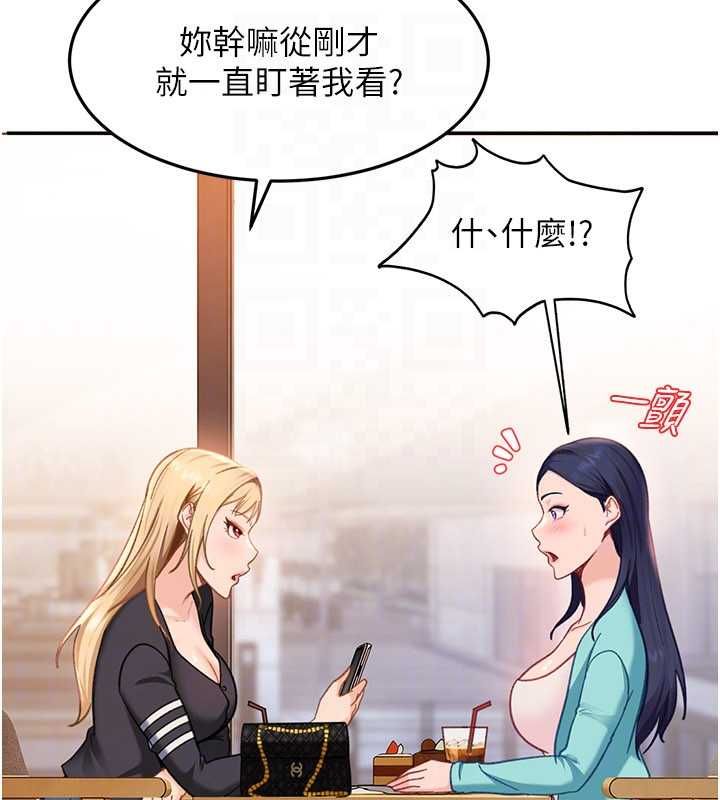 太妹硬闯成人界 - 第33話-從天堂掉到地獄 - page 25