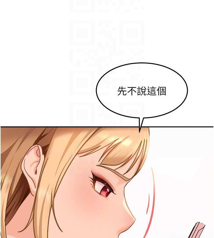 太妹硬闯成人界 - 第33話-從天堂掉到地獄 - page 27