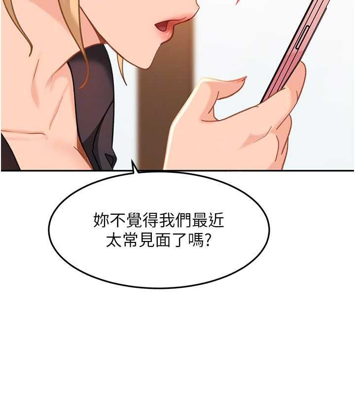 太妹硬闯成人界 - 第33話-從天堂掉到地獄 - page 28