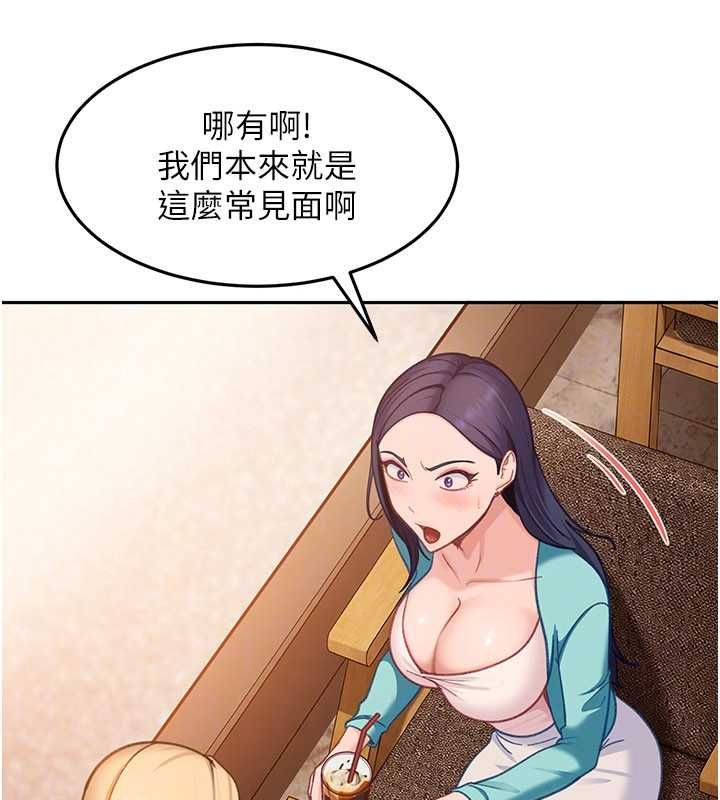 太妹硬闯成人界 - 第33話-從天堂掉到地獄 - page 29